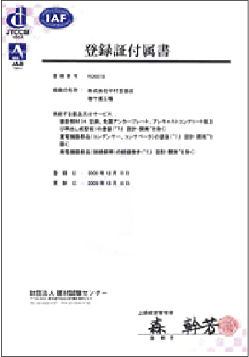 登録証付属書