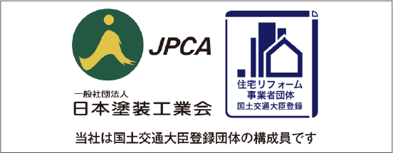 一般社団法人 日本塗装工業会バナー